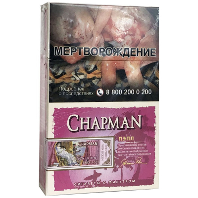 Купить Сигареты с фильтром CHAPMAN (Чапман) Purple SSL Сигареты с фильтром CHAPMAN (Чапман) Purple SSL