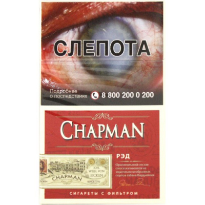Купить Сигареты с фильтром CHAPMAN (Чапман) Red OP Сигареты с фильтром CHAPMAN (Чапман) Red OP