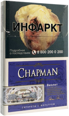 Купить Сигареты с фильтром CHAPMAN (Чапман) Виолет KSSL Сигареты с фильтром CHAPMAN (Чапман) Виолет KSSL